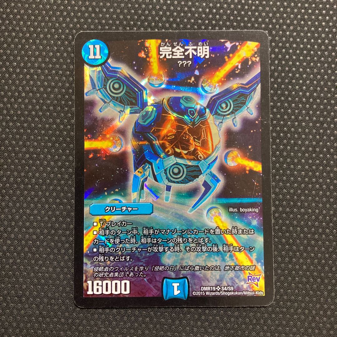 Integrity unknown SR