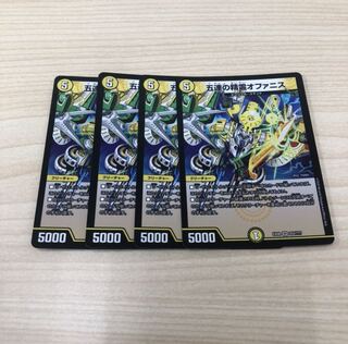 即日発送② 五連の精霊オファニス