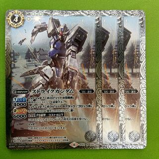 Scyther Gundam 3 pieces