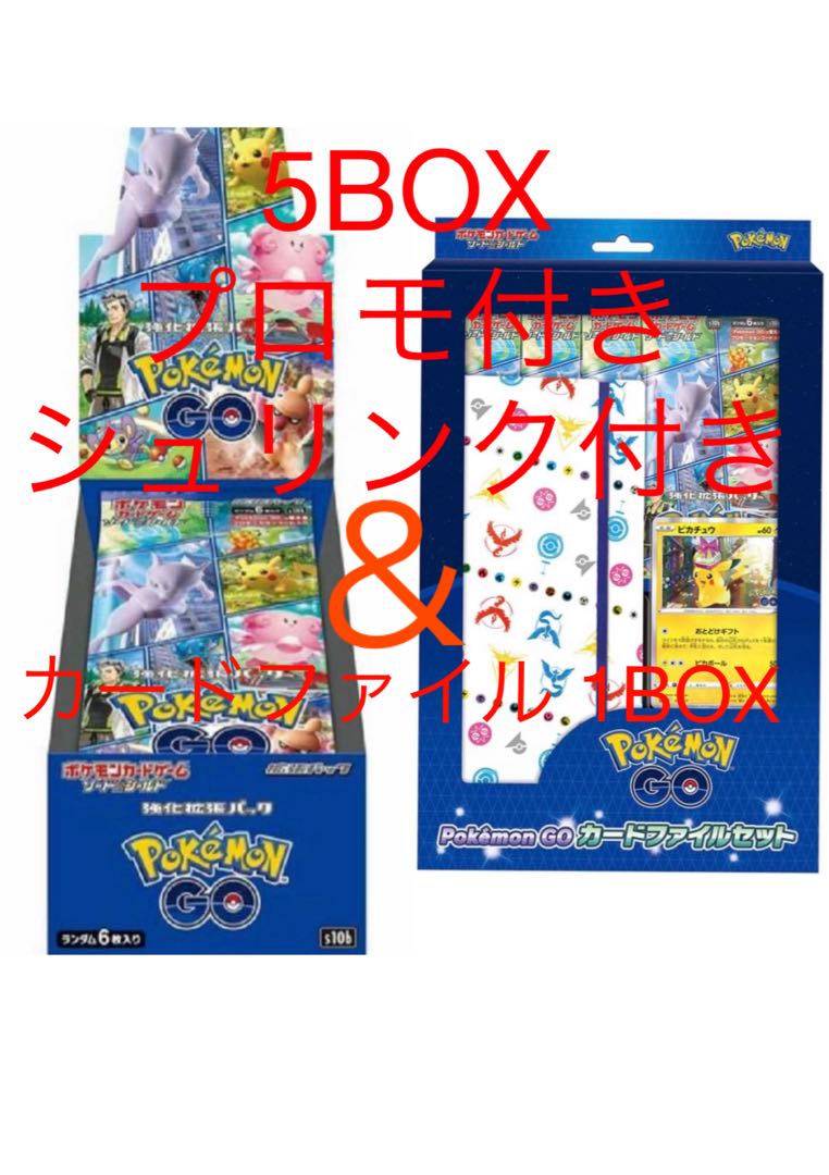 Pokémon GO 5 box with promo & card file 1