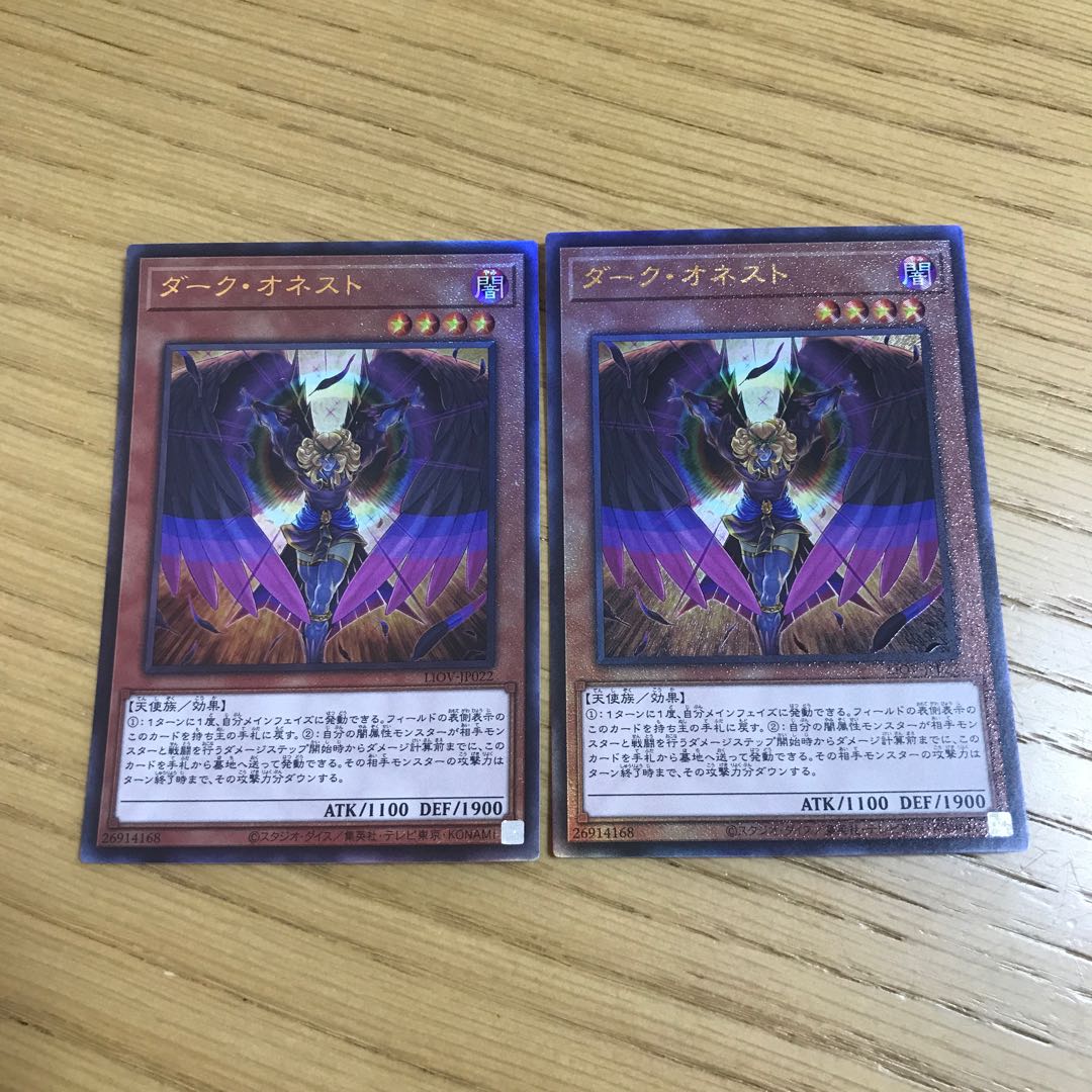 Dark Honest Ultimate Rare Set of 2