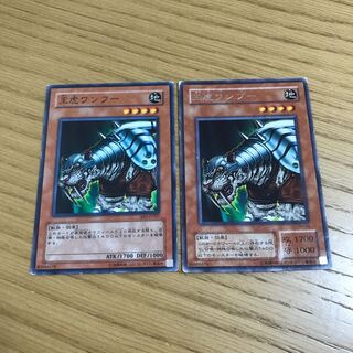 King Tiger Wanghu Set of 2