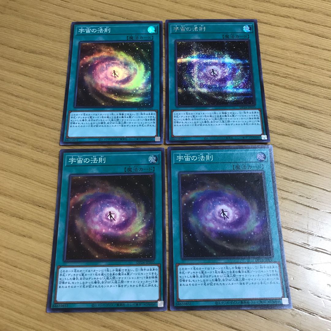 Law of the Cosmos 4-card set