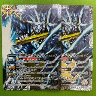 2 copies of Lord Dragon Glazer X, the High King of the Blasted Ice