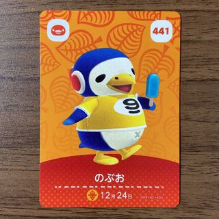 どうぶつの森 amiiboカード のぶお