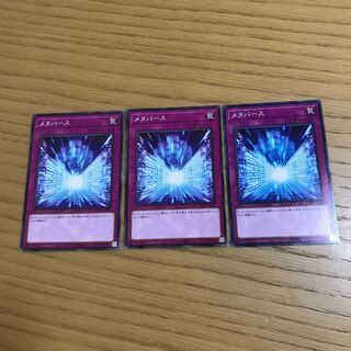 Metaverse 3-piece set