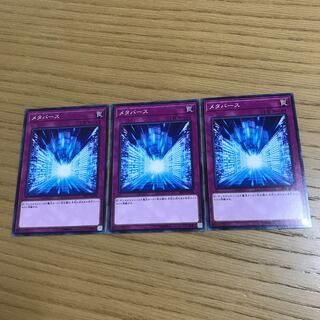 Metaverse 3-piece set