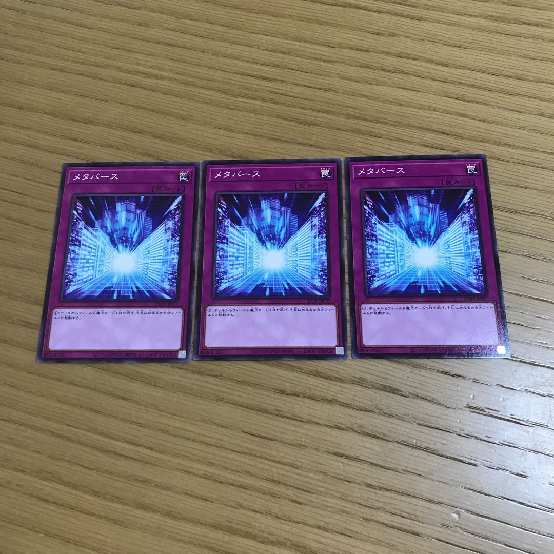 Metaverse 3-piece set