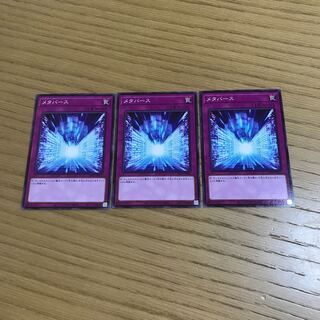 Metaverse 3-piece set