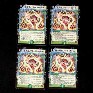 DM Psychic Dimensional Powered Hall Common, set of 4 (1)