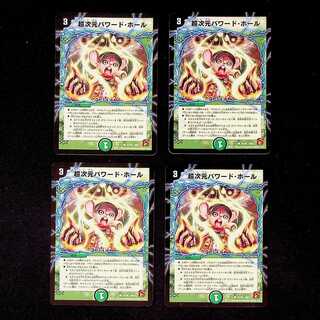 DM Psychic Dimensional Powered Hall Common, set of 4 (2)