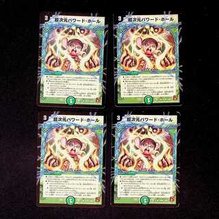 DM Psychic Dimensional Powered Hall Common, set of 4 (iii)