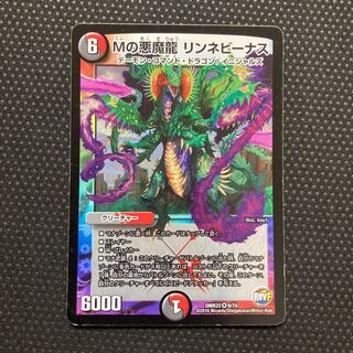 M's Darkness Magic Dragon Rinne Venus VR