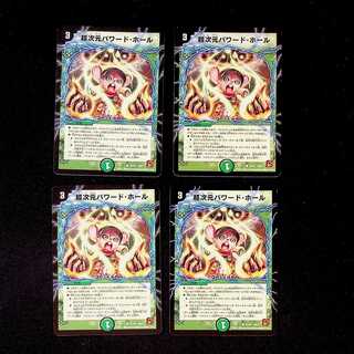 DM Psychic Dimensional Powered Hall Common, set of 4 (6)
