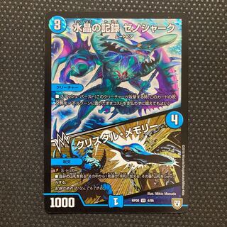 Water Crystal Record Xenoshark｜Crystal Memory VR