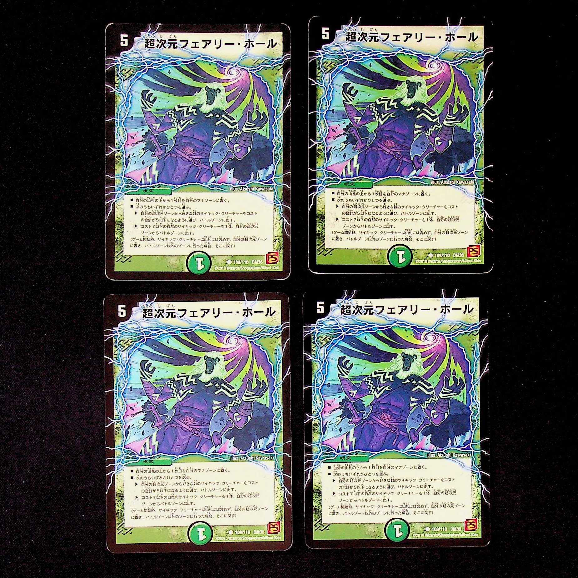 DM Psychic Dimension Fairy, Hall (109/110) Common, set of 4 (1)