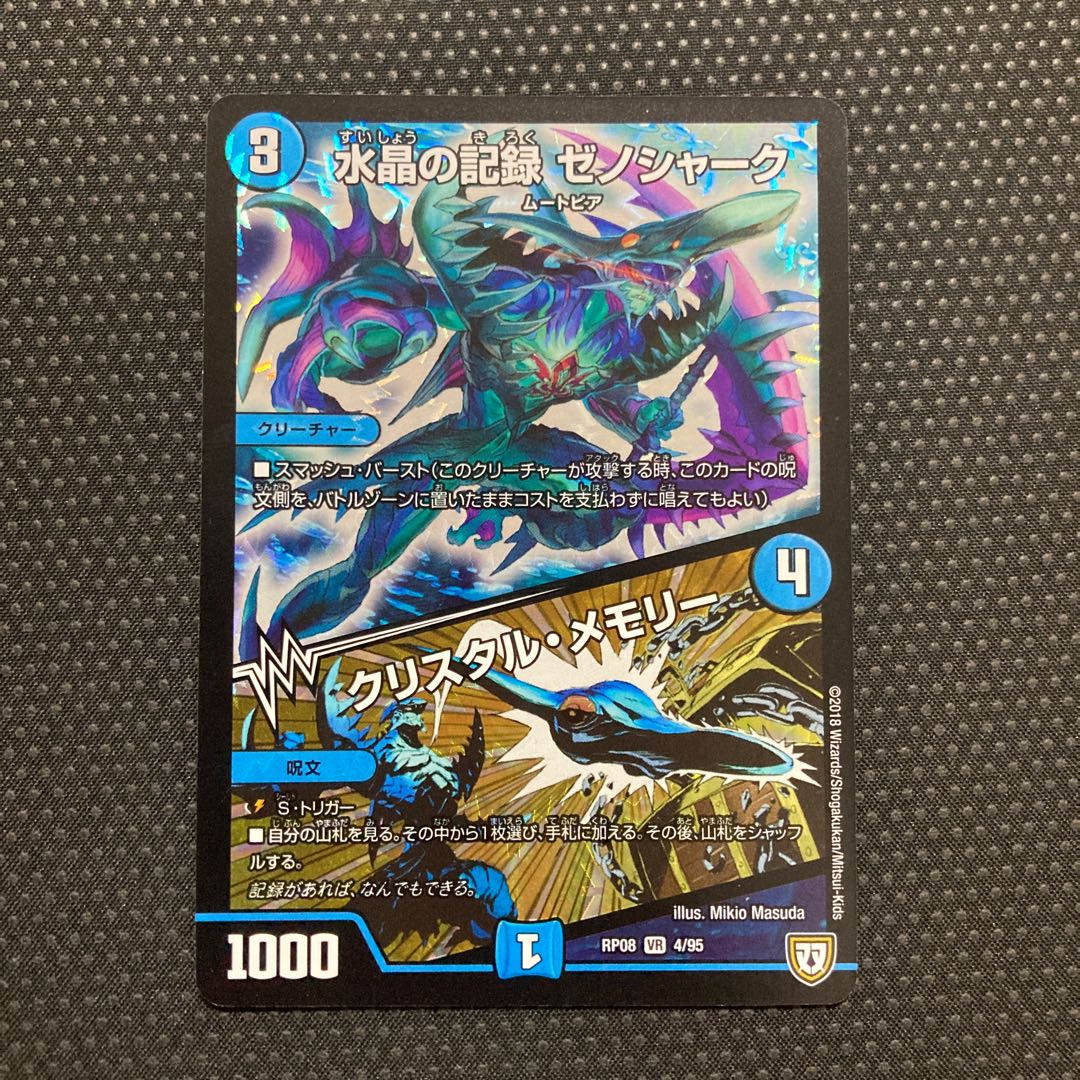 Water Crystal Record Xenoshark｜Crystal Memory VR