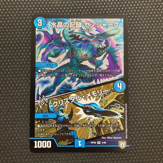 Water Crystal Record Xenoshark｜Crystal Memory VR