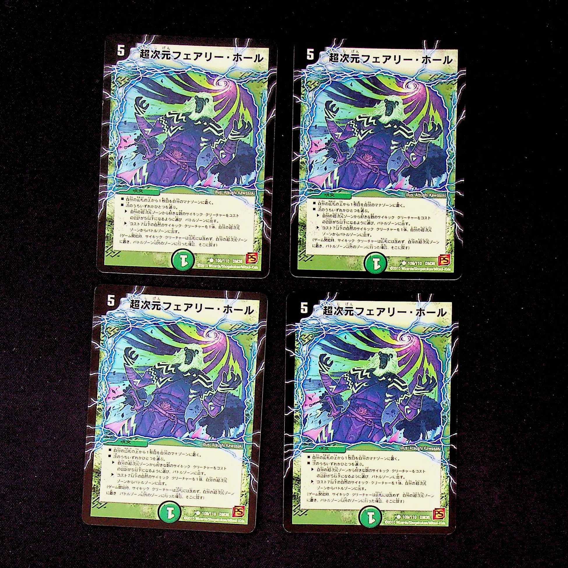 DM Psychic Dimension Fairy, Hall (109/110) Common, set of 4 (2)