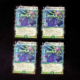 DM Psychic Dimension Fairy, Hall (109/110) Common, set of 4 (2)