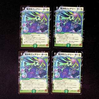 DM Psychic Dimension Fairy, Hall (109/110) Common, set of 4 (3)