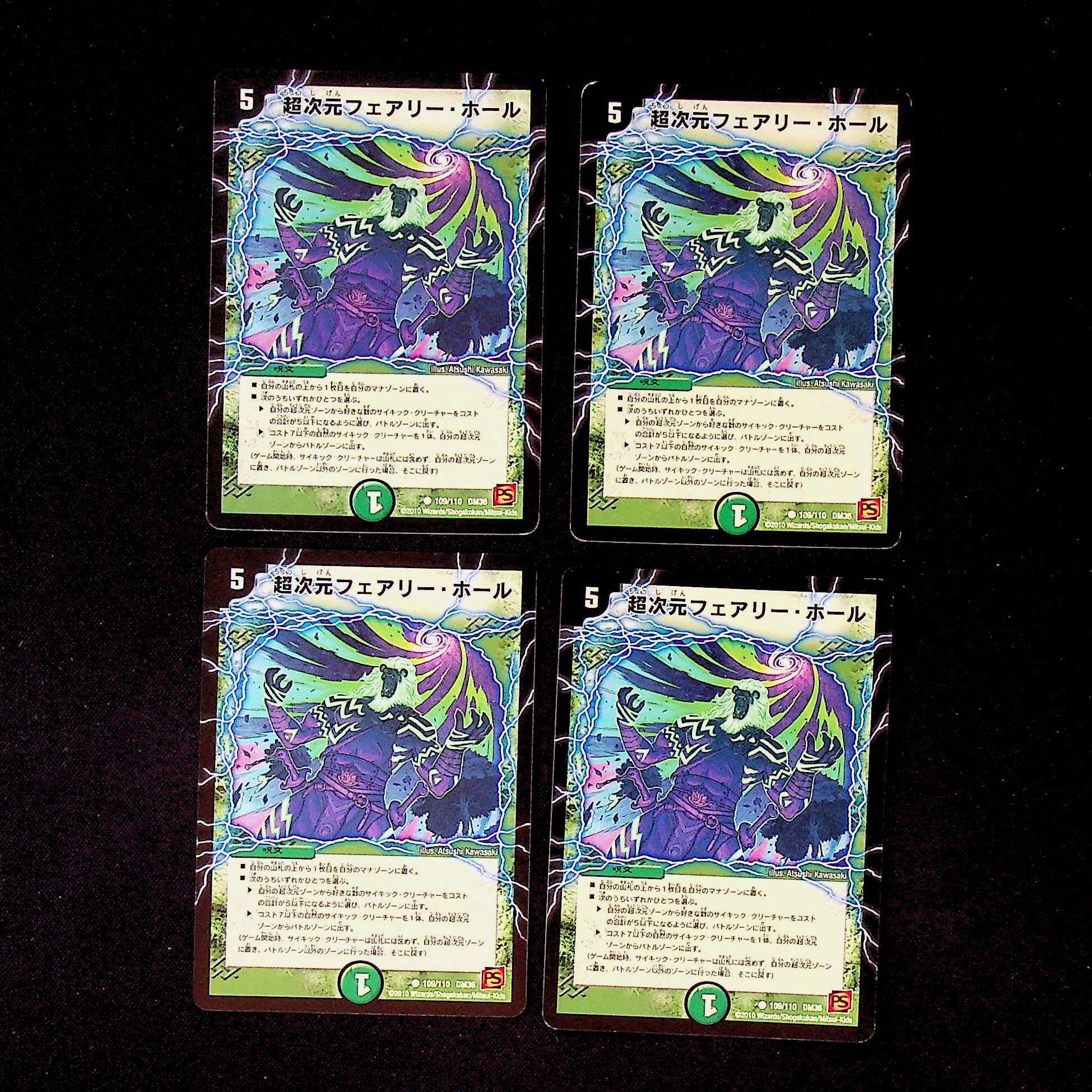 DM Psychic Dimension Fairy, Hall (109/110) Common, set of 4 (4)