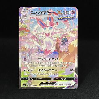 SylveonVMAX SAHR 093/069