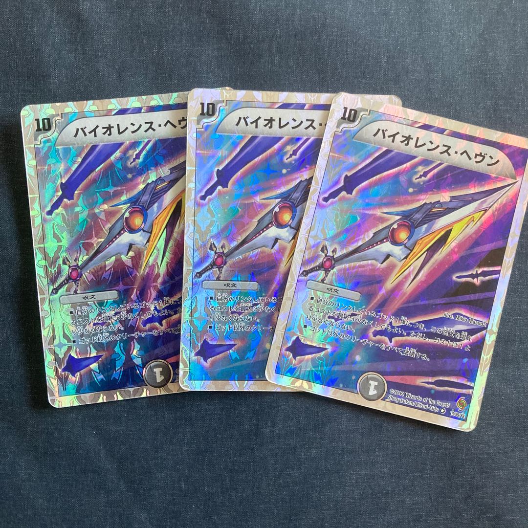 Violence Heaven (Superdeck version) VR