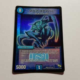 アクアスナイパー　初期ホイル　最終値下げ