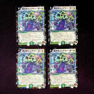 DM Psychic Dimension Fairy, Hall (109/110VC) Common, set of 4 (3)