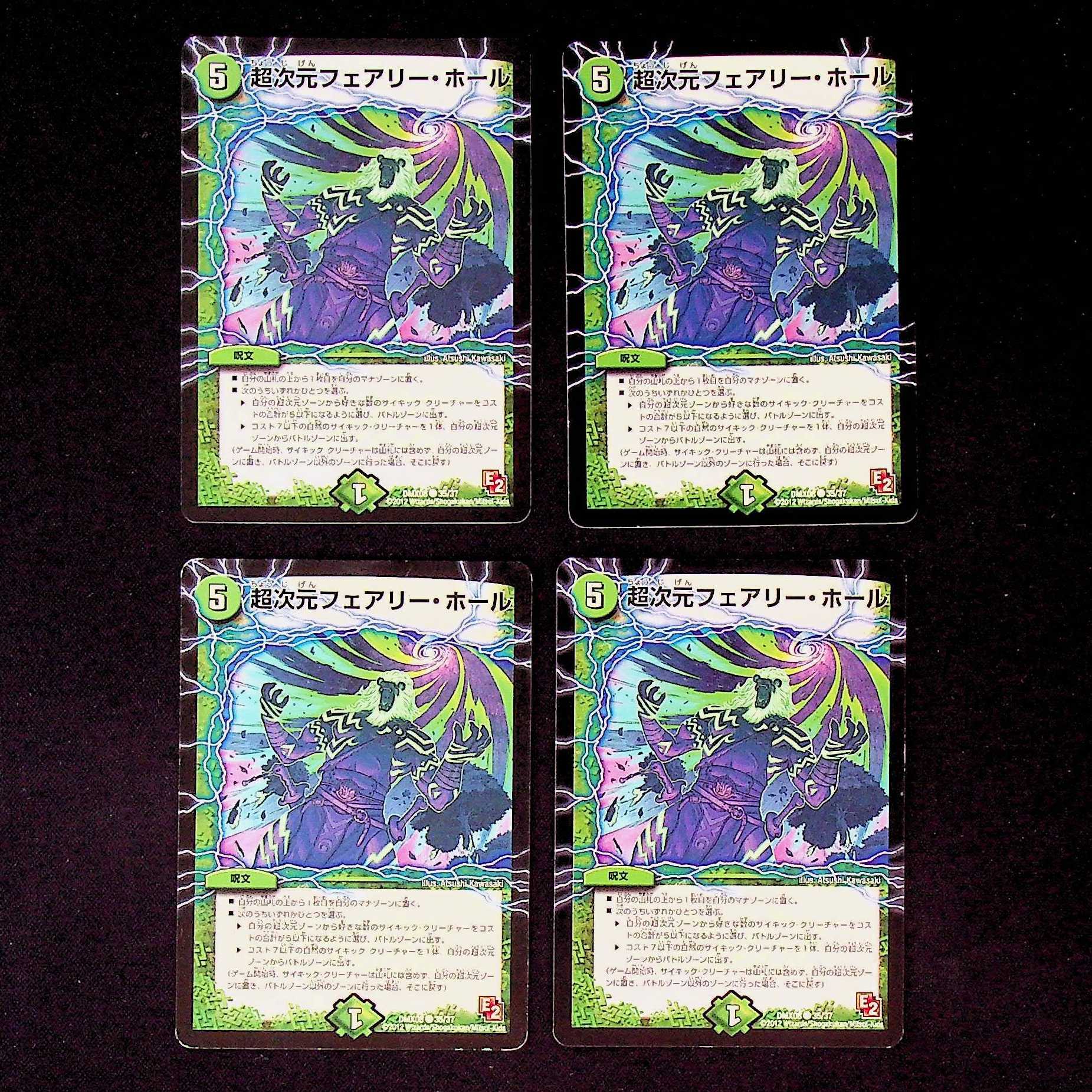 DM Psychic Dimension Fairy, Hall (35/37) Common Set of 4