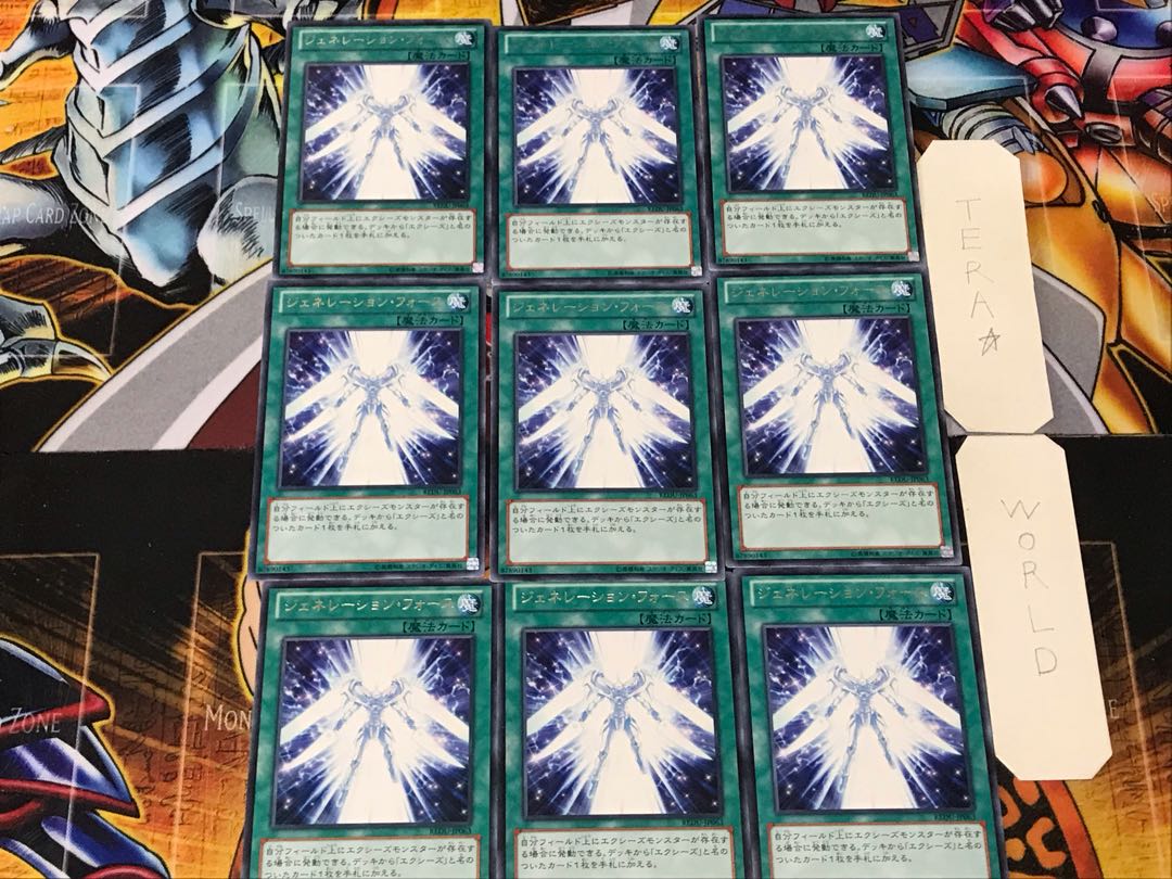 Generation Force 2 Rare 9-card set Tera