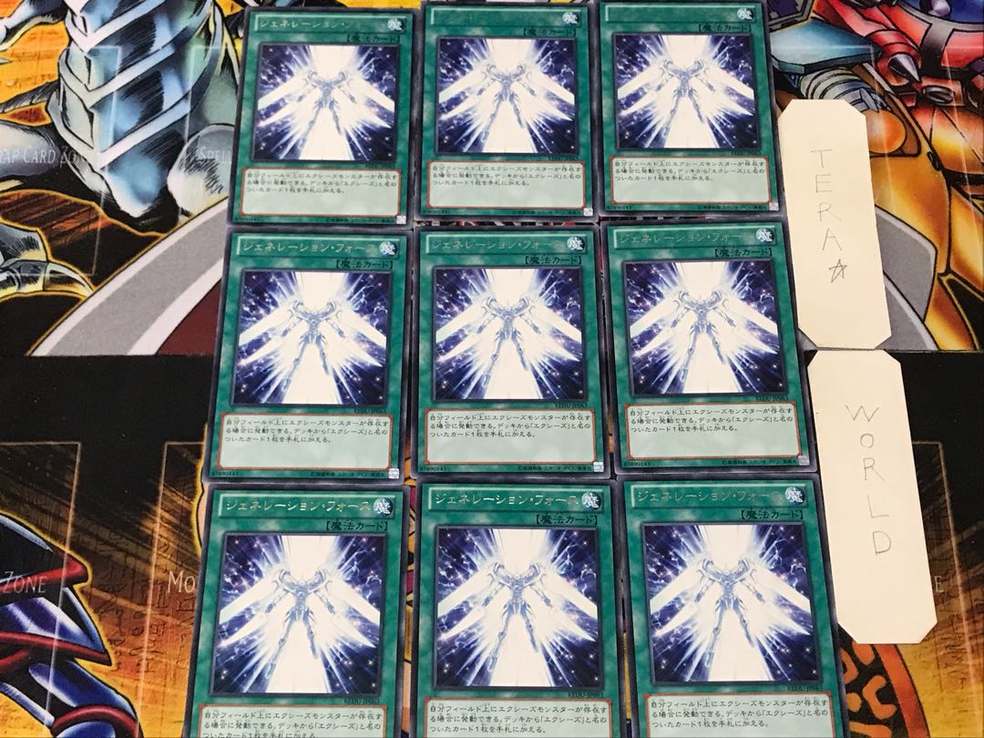 Generation Force 3 Rare 9-card set Tera