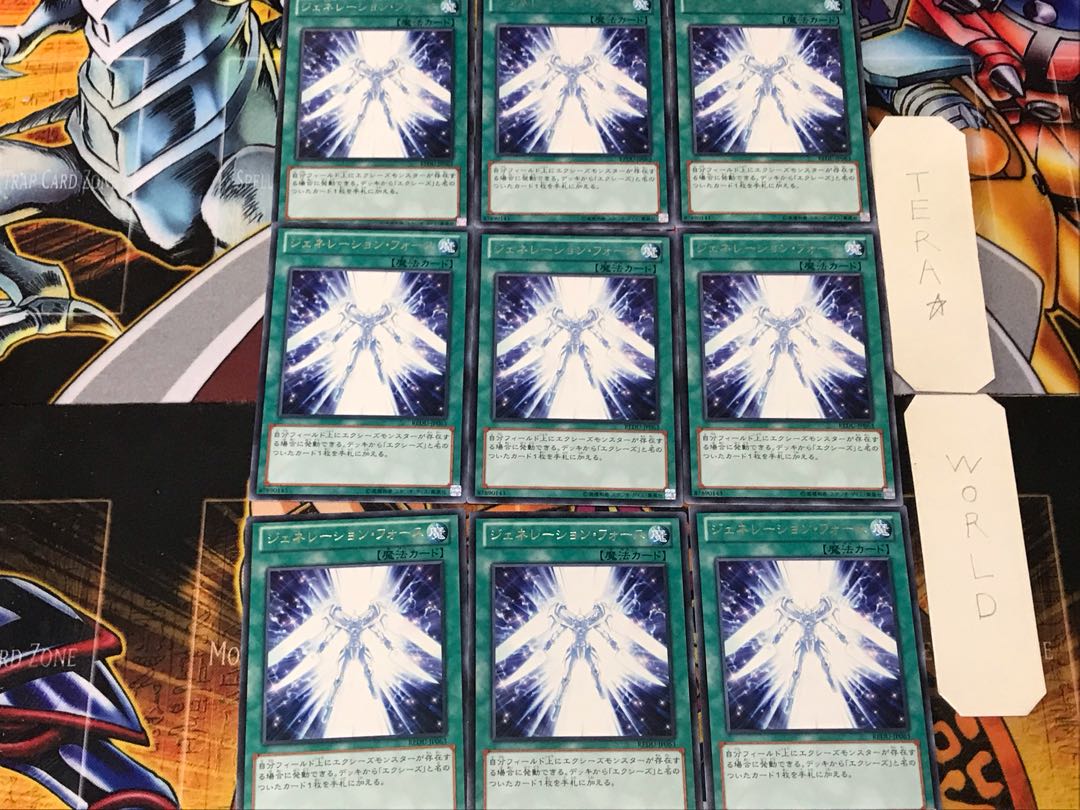 Generation Force 4 Rare 9-card set Tera