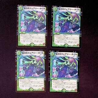 DM Psychic Dimension Fairy, Hall (37/42) Common, set of 4 (1)