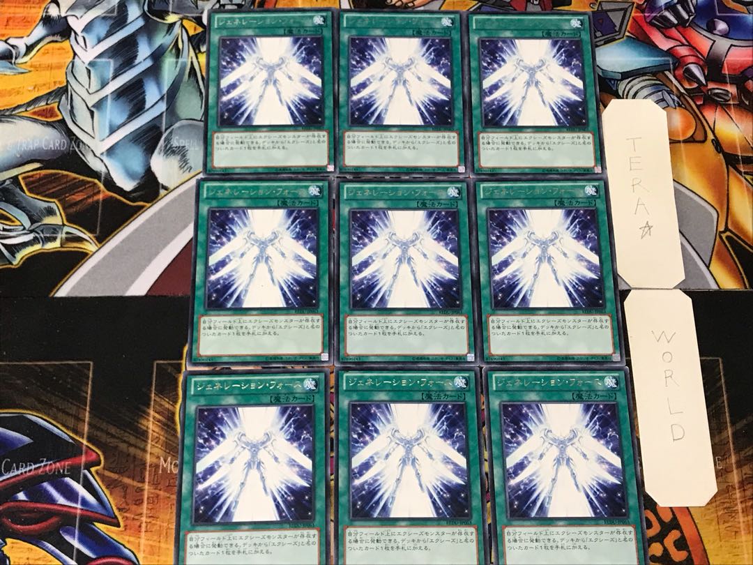 ジェネレーション・フォース 5 レア 9枚セット てら