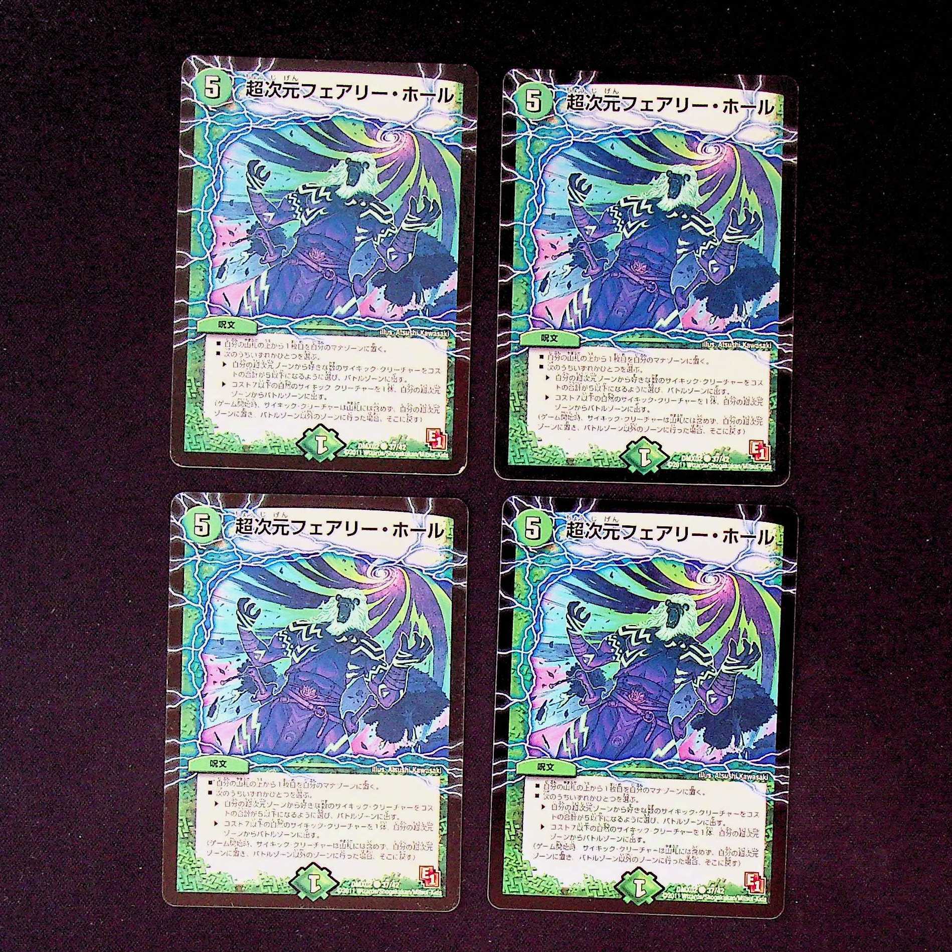 DM Psychic Dimension Fairy, Hall (37/42) Common, set of 4 (2)