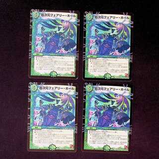 DM Psychic Dimension Fairy, Hall (37/42) Common, set of 4 (2)