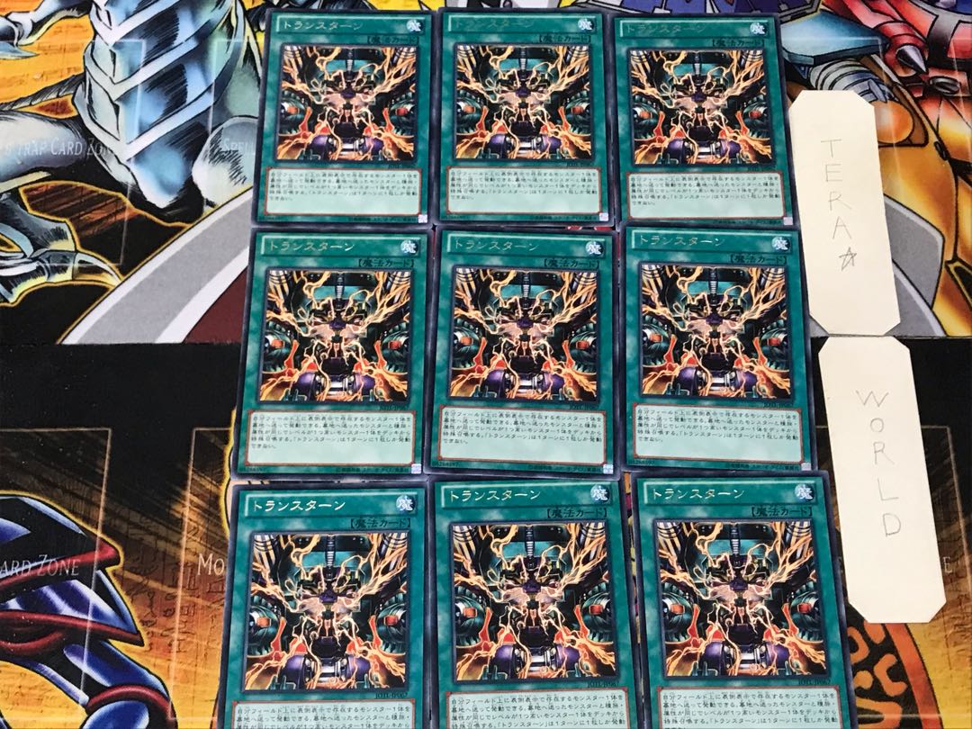 トランスターン 2 レア 9枚セット てら