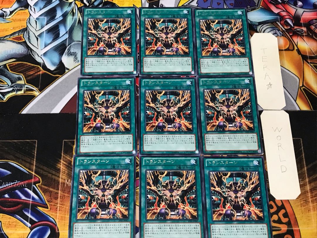 Transmodify 4 Rare, set of 9 Tera.