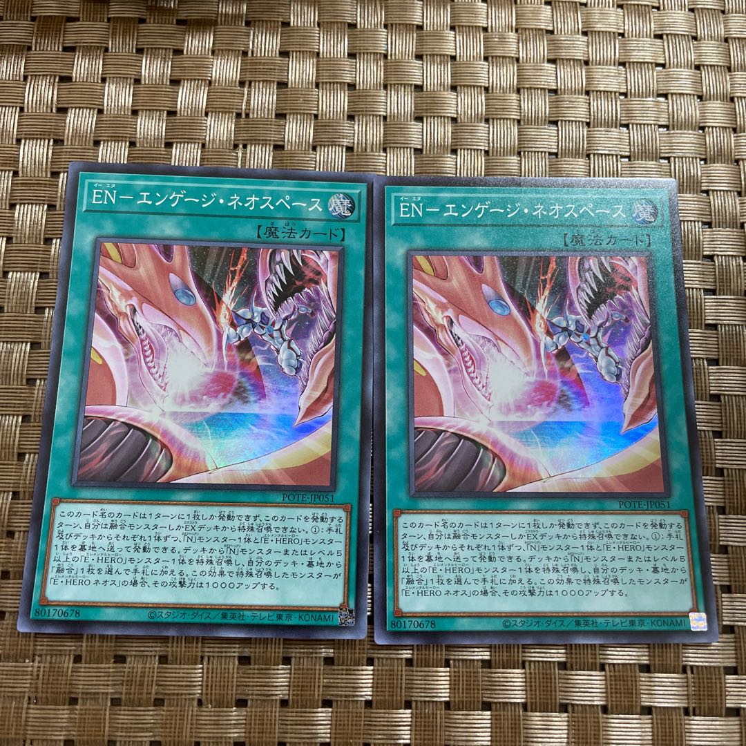 ENエンゲージネオスペース　スーパー