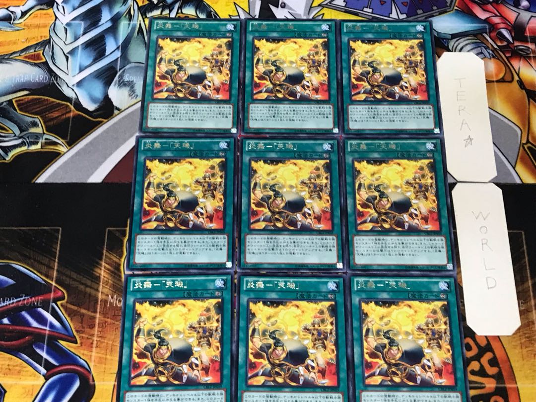 Fire Dance - "Tian Chi" 1 rare, set of 9 Tera.