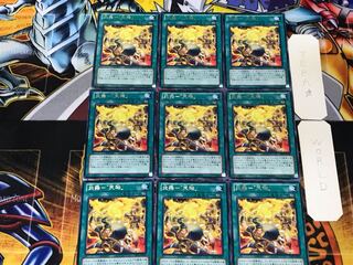 炎舞-「天璣」 1 レア 9枚セット てら