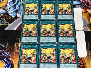 炎舞-「天璣」 2 レア 9枚セット てら