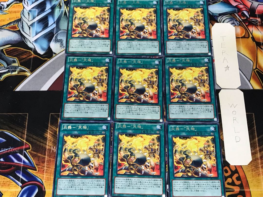 炎舞-「天璣」 3 レア 9枚セット てら