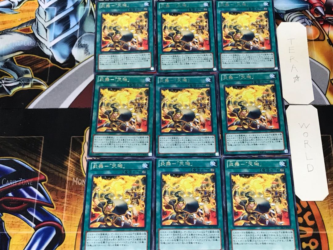 炎舞-「天璣」 4 レア 9枚セット てら