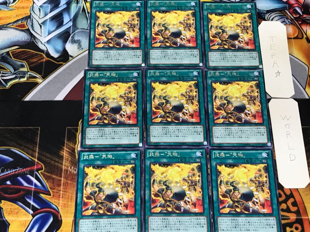 Fire Dance - "Tian Chi" 5 rare, set of 9 Tera.