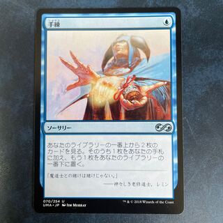 Sleight of Hand Uncommon