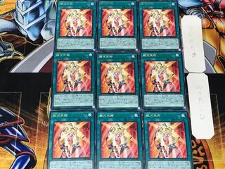 Galaxy Trance 1 rare, set of 9 Tera.