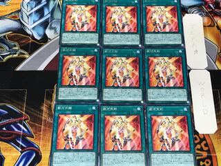 Galaxy Trance 2 Rare 9-card set Tera